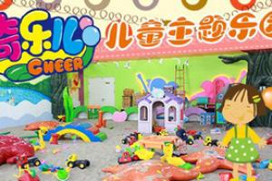 奇乐儿儿童主题乐园